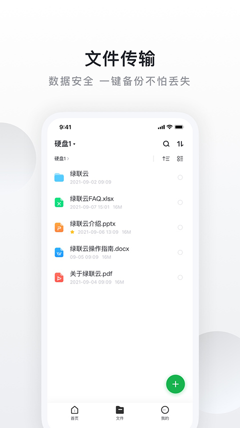 截图3