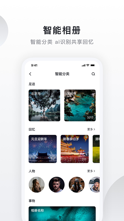 截图5